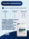 Миниатюра изображения товара Биоактиватор GoodHim Bio-T Prof концентрат 41421 (5л)