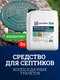 Миниатюра изображения товара Биоактиватор GoodHim Bio-T Prof концентрат 41421 (5л)
