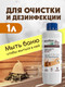 Миниатюра изображения товара Дезинфицирующее средство для бани GoodHim T150 с ароматом хвои 94286 (1л)