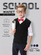 Миниатюра изображения товара Жилет детский Amarobaby Pure Love School / AB-OD21-PLS1001/09-140 (черный, р. 140)