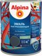 Миниатюра изображения товара Грунт-эмаль Alpina Быстросохнущая по ржавчине RAL7024 (750мл, шелковисто-матовый)