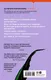 Миниатюра изображения товара Художественная книга Эксмо Жженый сахар (Доши А.)
