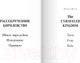 Миниатюра изображения товара Книга Эксмо Рассекреченное королевство. Книга вторая. Испытание (Миллер Р.)
