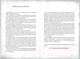 Миниатюра изображения товара Художественная книга Эксмо Злая книга (Мист М.)