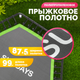 Миниатюра изображения товара Батут для джампинга Sundays SDT-TP105 D127 (зеленый)