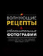 Миниатюра изображения товара Книга Эксмо Мужская кухня. Издание 3-е