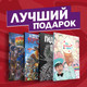 Миниатюра изображения товара Набор комиксов Эксмо Лучшие ужастики в комиксах (Принц У., Лемир Д., и др.)