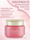 Миниатюра изображения товара Крем для лица Deoproce Cleanbello Collagen Essential Moisture Cream (100мл)