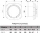 Миниатюра изображения товара Вентилятор накладной ERA D 125 / Disc 5 C ET