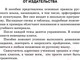 Миниатюра изображения товара Учебное пособие АСТ Все правила русского языка в схемах и таблицах (Алексеев Ф.С.)