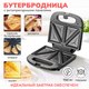 Миниатюра изображения товара Сэндвичница Atlanta ATH-1057 (черный)