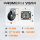 Миниатюра изображения товара Опора колесная для тележки складской RAD А 160 / 71037259