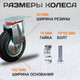 Миниатюра изображения товара Опора колесная для тележки складской RAD А 160 / 71037259