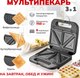 Миниатюра изображения товара Сэндвичница Atlanta ATH-1058 (черный)