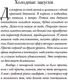 Миниатюра изображения товара Художественная книга АСТ Состояние - Питер. Проза для гурманов (Валиуллин Р.Р.)