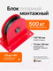 Миниатюра изображения товара Блок монтажный Shtapler 0.5т / 71036524