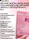 Миниатюра изображения товара Скраб для тела Family Forever Factory Диета с пепперчино (200г)