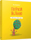 Миниатюра изображения товара Развивающая книга Попурри Потряси яблоню (Штернбаум Нико)