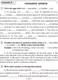 Миниатюра изображения товара Рабочая тетрадь Аверсэв Английский язык. 7 класс. Часть 2 (Демченко Н.)