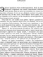 Миниатюра изображения товара Книга Эксмо Лжец на кушетке. Мировые бестселлеры (Ялом И.Д)