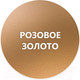 Миниатюра изображения товара Эмаль Elcon Decor (520мл, розовое золото)