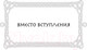 Миниатюра изображения товара Книга Эксмо Руны. Теория и практика работы с древними силами (Корбут О.)