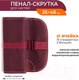 Миниатюра изображения товара Пенал Малевичъ Для кистей / 195010 (бордовый)
