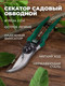 Миниатюра изображения товара Набор садовых инструментов WMC Tools TG1001001 (50045)