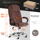 Миниатюра изображения товара Кресло офисное Tetchair Bergamo флок (хром/коричневый 6)
