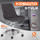 Миниатюра изображения товара Кресло офисное Tetchair Style ткань (серый F68)