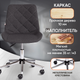 Миниатюра изображения товара Кресло офисное Tetchair Style ткань (серый F68)