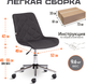 Миниатюра изображения товара Кресло офисное Tetchair Style ткань (серый F68)