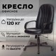 Миниатюра изображения товара Кресло офисное Бюрократ T-898AXSN (искусственная кожа черный Leather Black/пластик)
