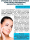 Миниатюра изображения товара Крем для лица Acne Control Professional ночной антиугревой абсолютная чистота (45мл)
