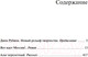 Миниатюра изображения товара Книга Эксмо Дина Рубина. Собрание сочинений. I-XXI. Том IV (Рубина Д.)