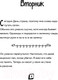 Миниатюра изображения товара Книга Эксмо Дневник Зомби из Майнкрафта. Книга 1 (Зомби З.)