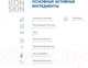 Миниатюра изображения товара Тоник для лица Icon Skin Ultra Skin Activator (150мл)