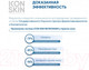 Миниатюра изображения товара Тоник для лица Icon Skin Ultra Skin Activator (150мл)