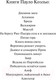 Миниатюра изображения товара Книга АСТ Пятая гора (Коэльо П.)