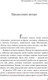 Миниатюра изображения товара Книга АСТ Пятая гора (Коэльо П.)