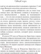 Миниатюра изображения товара Книга АСТ Пятая гора (Коэльо П.)