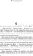 Миниатюра изображения товара Книга АСТ Пятая гора (Коэльо П.)