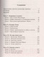 Миниатюра изображения товара Книга АСТ Краткая история почти всего на свете. Эксклюзивная классика (Брайсон Б.)