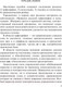 Миниатюра изображения товара Учебное пособие АСТ Пособие по русскому языку с упражнениями для поступающих