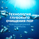 Миниатюра изображения товара Шампунь для волос Head & Shoulders Detox Снятие зуда Глубокое очищение (300мл)