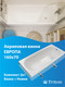 Миниатюра изображения товара Ванна акриловая Triton Европа 160x70 (с ножками)