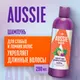 Миниатюра изображения товара Шампунь для волос Aussie SOS Cпасите мои длинные волосы (290мл)