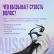 Миниатюра изображения товара Шампунь для волос Aussie SOS Cпасите мои длинные волосы (290мл)