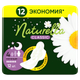 Миниатюра изображения товара Прокладки гигиенические Naturella Classic Camomile Night Duo (12шт)