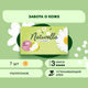 Миниатюра изображения товара Прокладки гигиенические Naturella Classic Camomile Maxi Single (7шт)